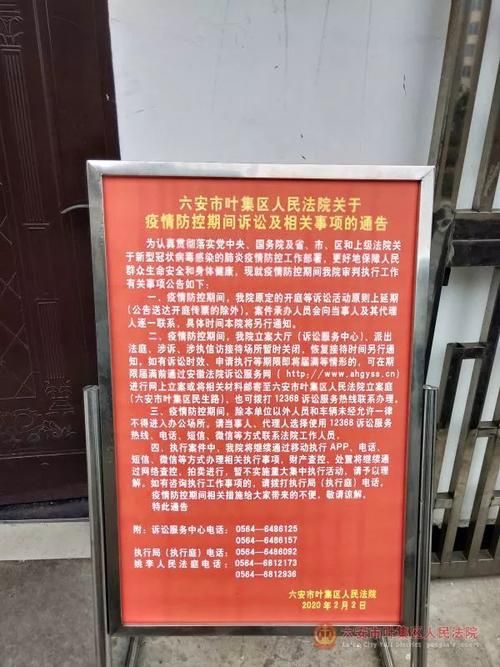 叶集区疫情封城最新消息(叶集疫情发布)