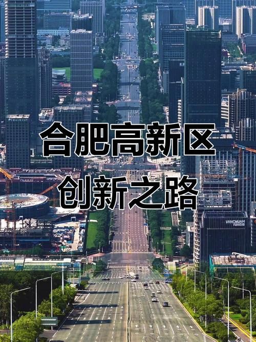 安徽省合肥市合肥高新技术产业开发区昨日新增本土确诊17例(合肥高新疫情)