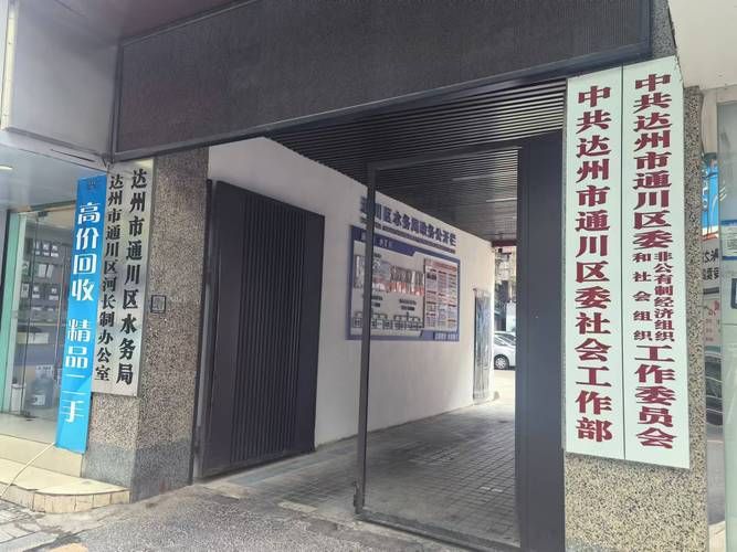 一张图看懂通川区昨日数据播报/通川区属于哪个县