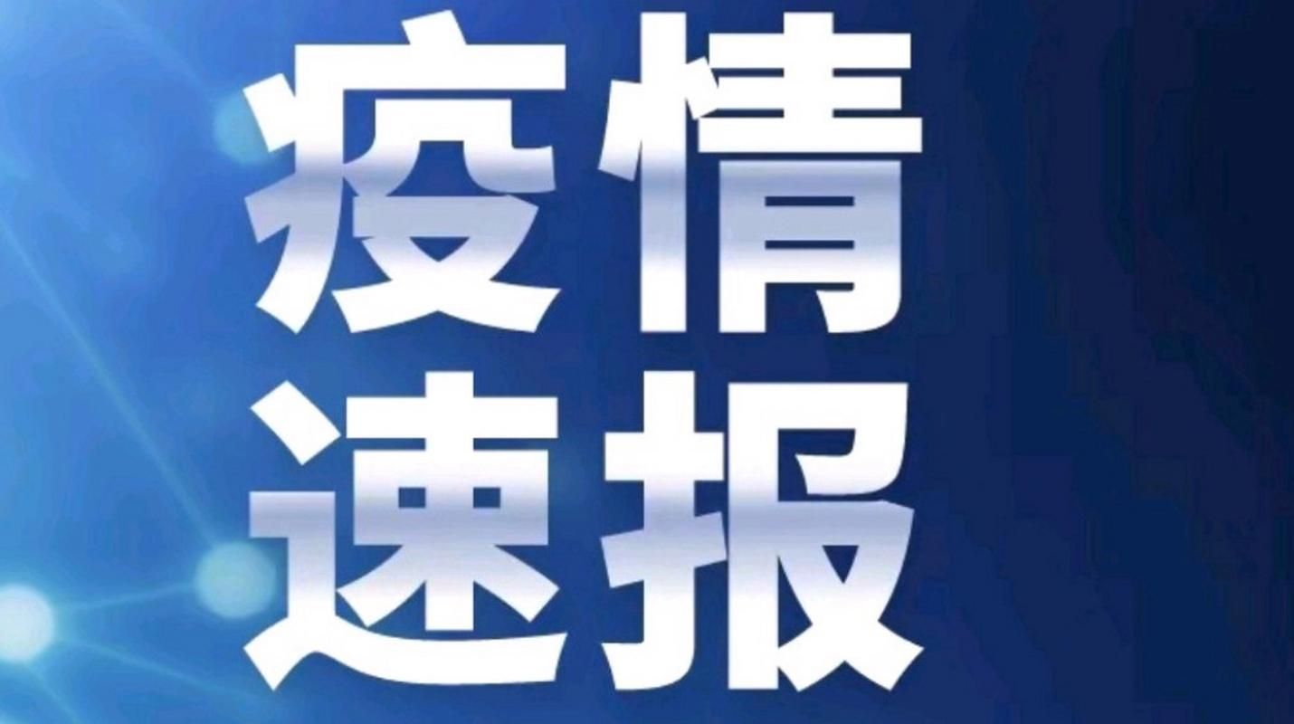 【近4天疫情有望11月5日结束_11月5日全国疫情报告】