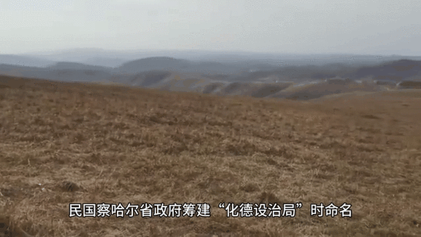 一张图看懂内蒙古自治区乌兰察布市化德县6月12日活动轨迹(内蒙古乌兰察布市化德天气预报)