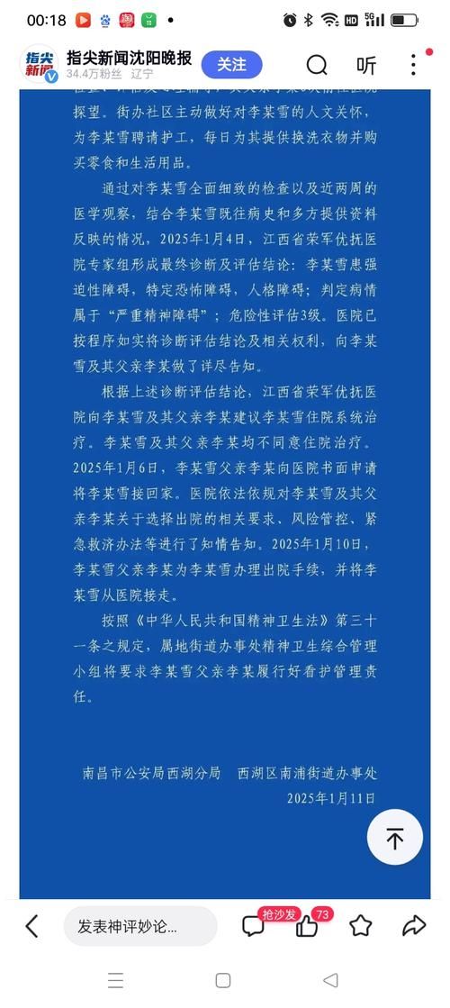  江苏常州首例重症来源公布:常州有一例疑似