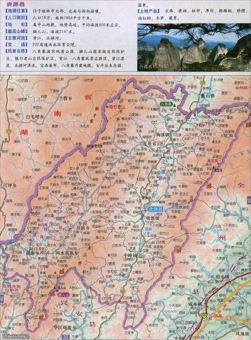 广西壮族自治区桂林市资源县疫情足不出户最新消息/广西桂林资源县疫情信息