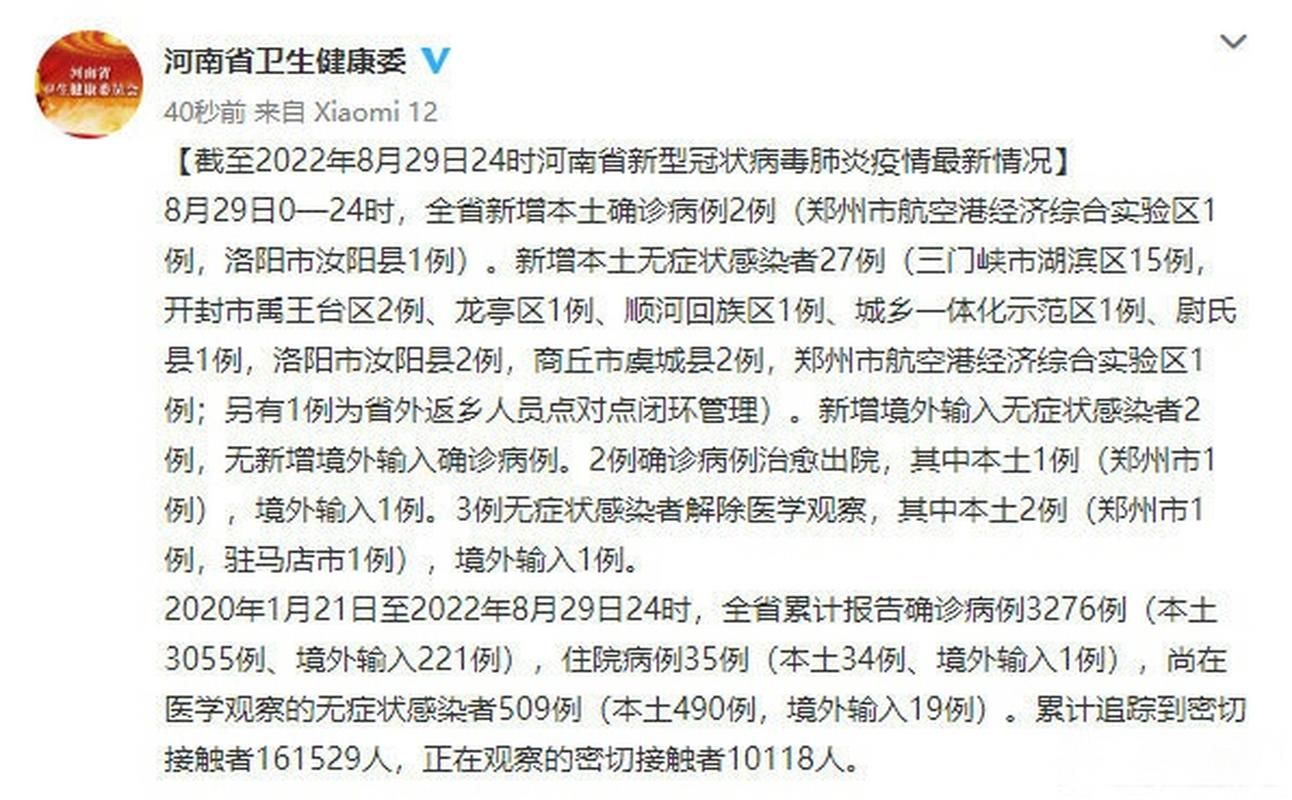 31省新增30例核酸阳性及25例无症状/31省新增27例确诊病例