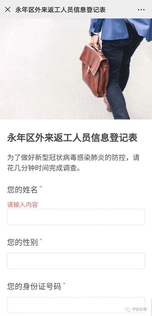河北邯郸永年区最新通告:所有人员静默(河北邯郸永年最新疫情公布)