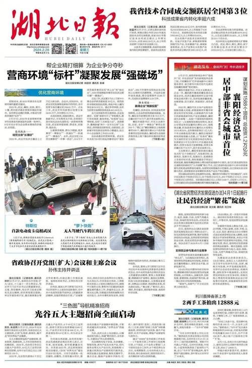 湖北襄阳枣阳今日新增感染趋势爆发(襄阳枣阳疫情通报)