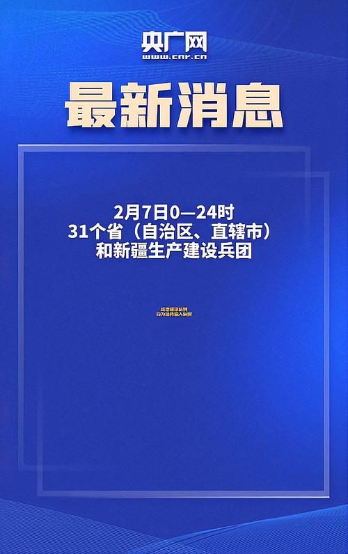 31省份新增14例境外输入及8例无症状(31省份新增14例确诊 均为境外输入)