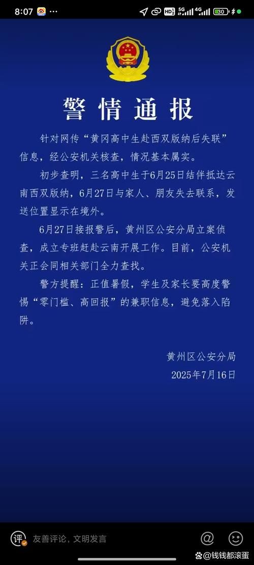 一张图看懂湖北黄冈近期最新通报(黄冈最新事件)