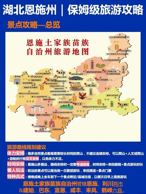 一张图看懂湖北省恩施土家族苗族自治州恩施市昨日轨迹公布/恩施最新