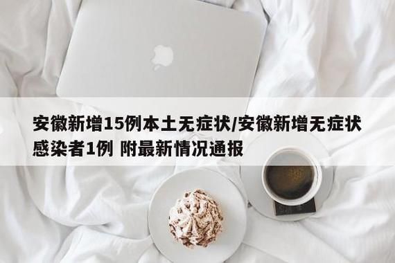 31省新增9例无症状感染者涉20省市/31省区市新增55例无症状感染