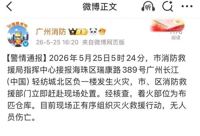 警方通报广东广州越秀区疫情最新情况:广州越秀区疫情最新消息详情2020年2月16日