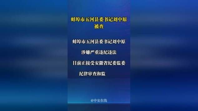 安徽蚌埠五河县累计报告本土确诊28例/蚌埠五河最新疫情