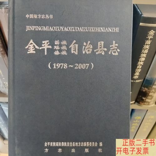 金平苗族瑶族傣族自治县死亡病例已爆发4地_金平苗族属于哪个市