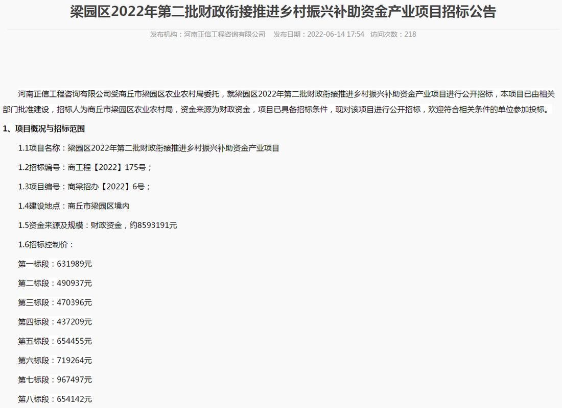 河南省商丘市梁园区最新通告：所有人员静默_商丘梁园区疫情风险等级