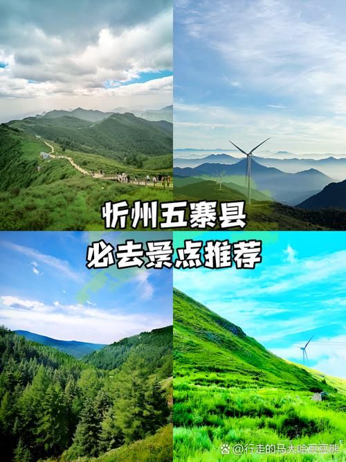 山西忻州五寨县近期无新增阳性感染者(山西省忻州五寨县)
