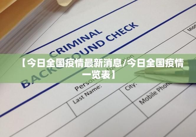 今日疫情有望今日结束/今日疫情有望今日结束什么意思