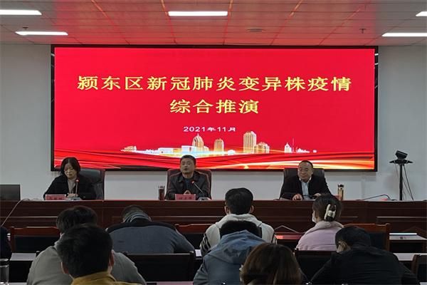 安徽省阜阳市颍东区最新通告：所有人员管控区_阜阳颍东区新冠病毒