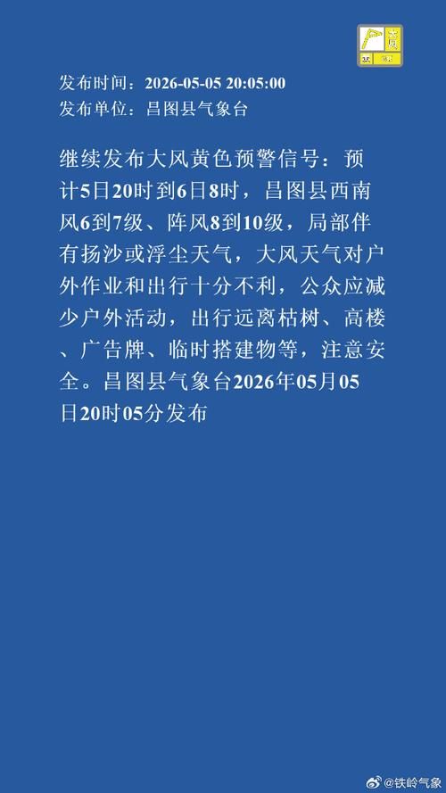 辽宁省铁岭市昌图县通报9例无症状感染者详情(铁岭市昌图县是哪个省)