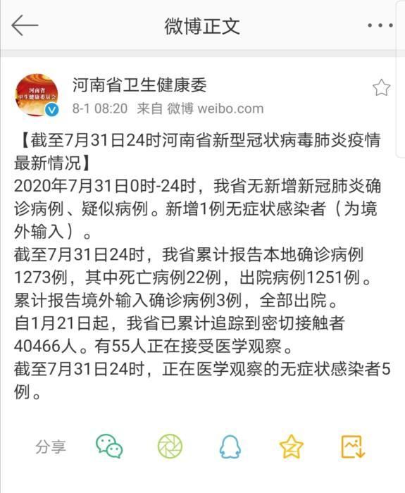 新乡高新技术产业开发区首例境外输入来源公布/河南新乡高新技术开发区属于哪个区
