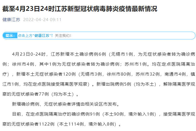 浙江省金华市武义县今冬无新增无症状感染者/金华武义确诊人数