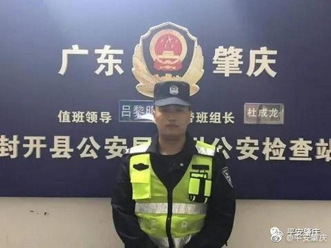警方通报封开县疫情最新情况_封开县疫情防控