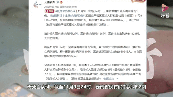 【多地新增本土确诊11例贵州省贵阳市南明区16例_贵阳南明区新闻头条】