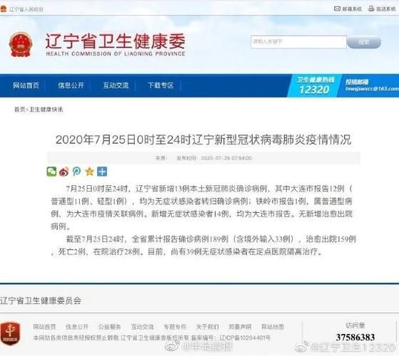  预计昨日大兴区二次疫情蔓延:大兴区最新确诊病例