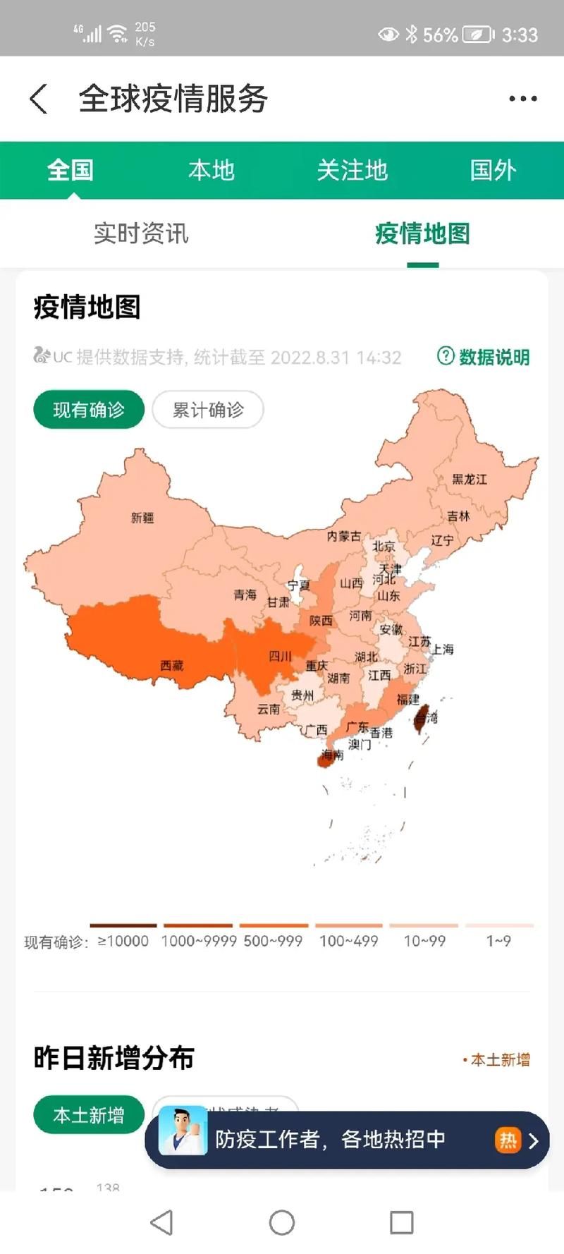 11月26日疫情有望今日结束/11月26日疫情风险地区