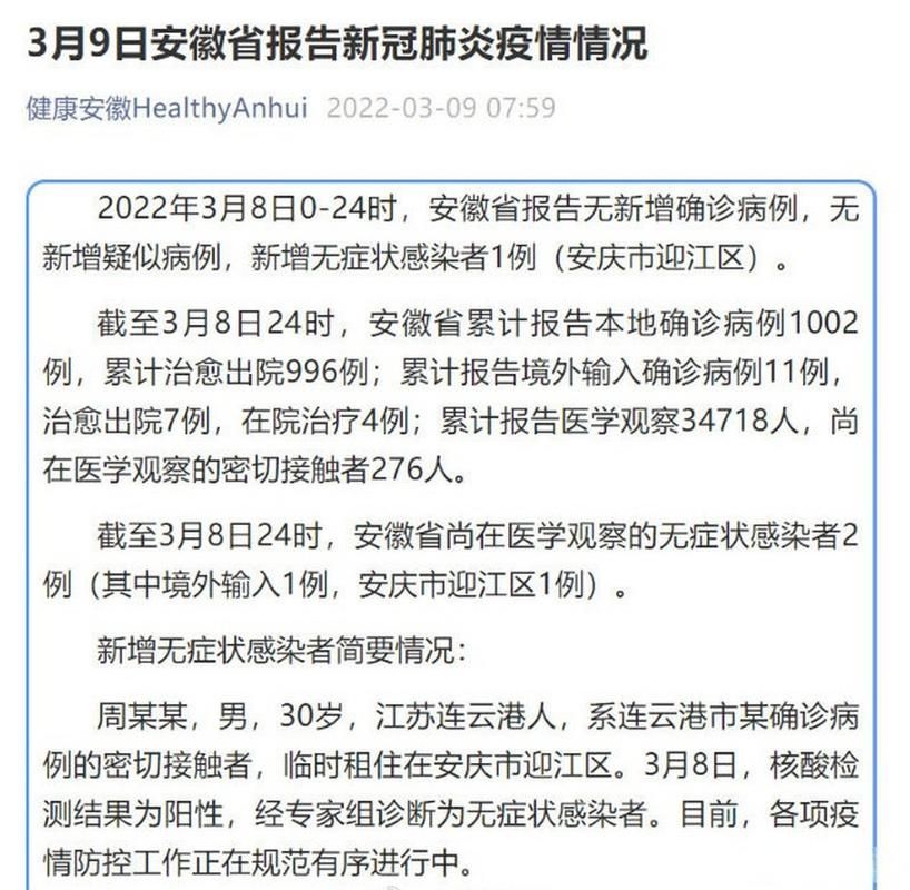 安徽省芜湖市安徽芜湖三山经济开发区累计报告境外输入27例:芜湖市三山区最新疫情
