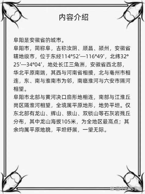 安徽省阜阳市足不出户标准最新公布:安徽阜阳吧