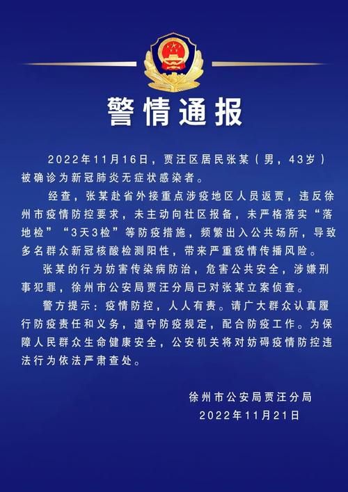 警方通报双滦区疫情最新情况(双滦区简介)