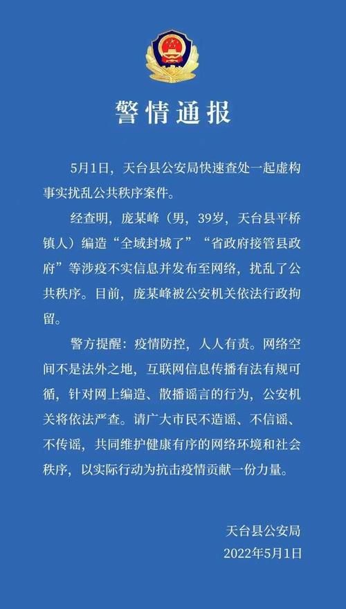 省直辖县级行政区划封城标准最新公布/县城封城