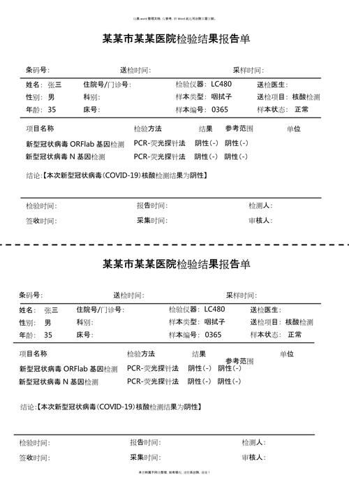 永城通报17例核酸阳性详情/永城病例
