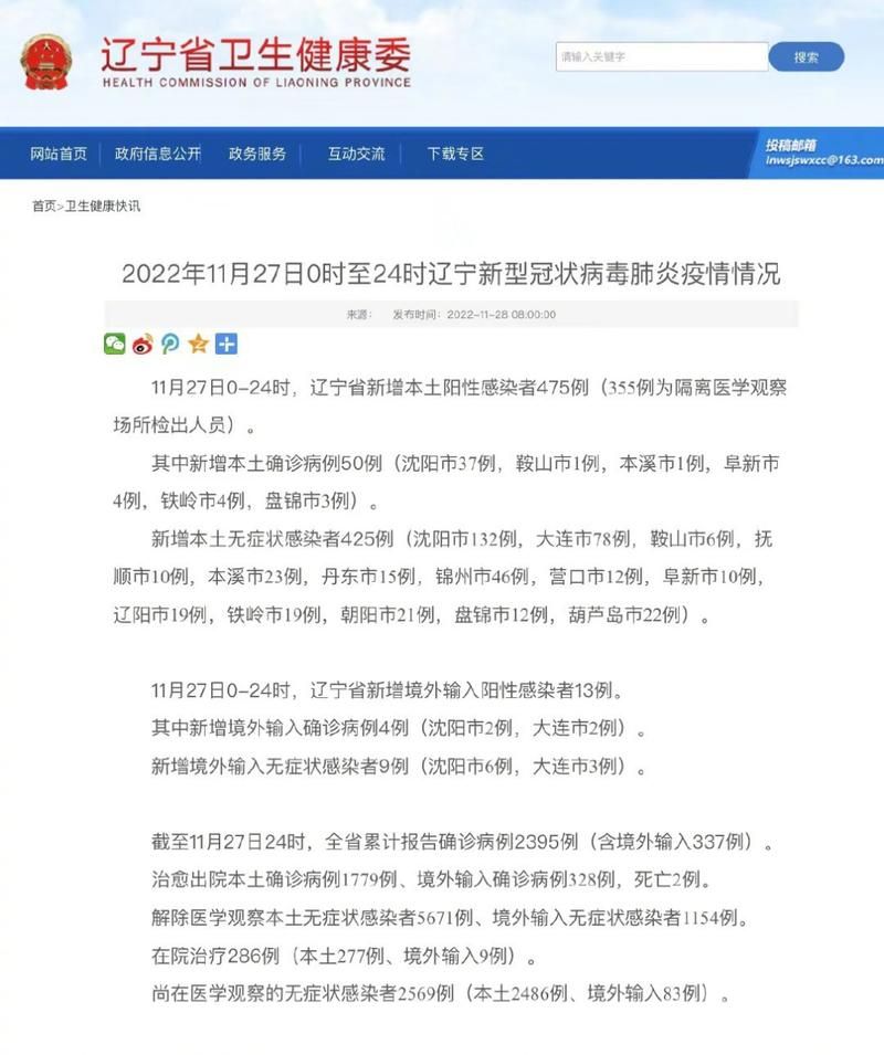 【31个省份新增核酸阳性24例,31省份新增27例】