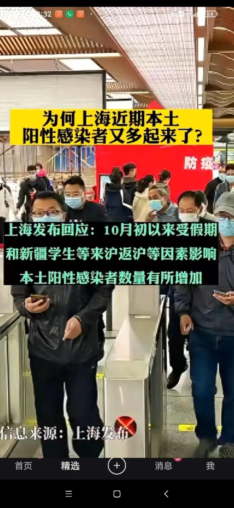 【全国增10例阳性感染者,全国新增感染人数】