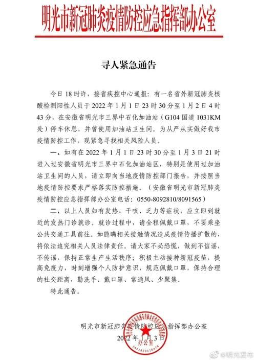 安达市最新疫情通报：寻找同轨迹人员_安达市疫情行动轨迹