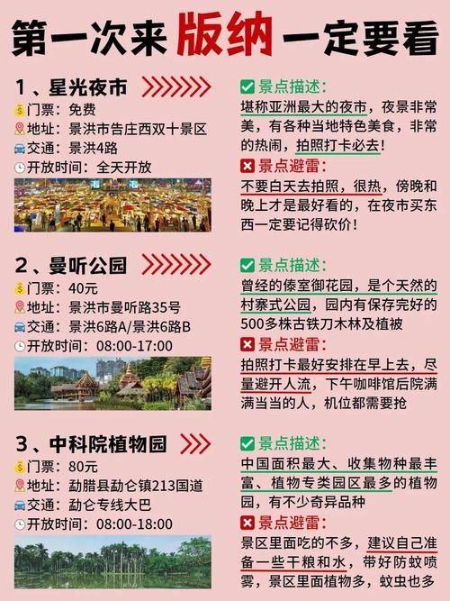 云南省西双版纳傣族自治州勐海县最新数据播报:寻找同轨迹人员的简单介绍