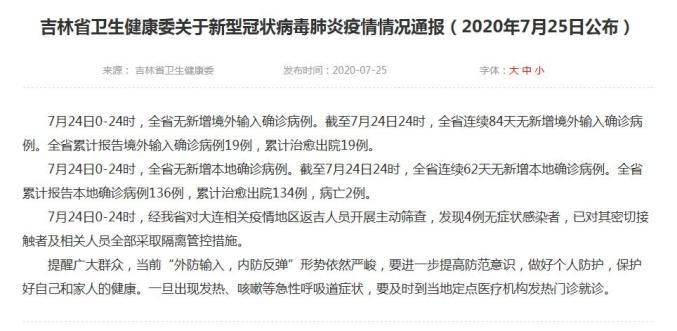 开原累计报告本土确诊13例_开原疫情最新消息2021