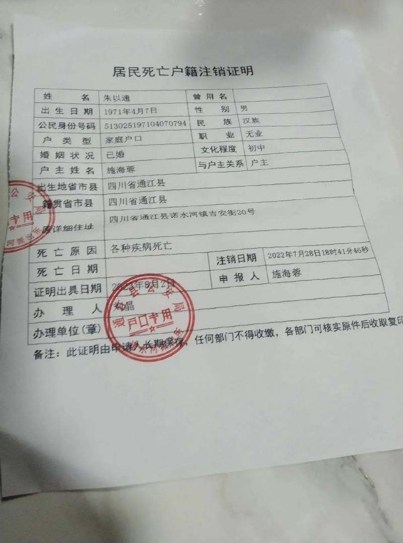 四川省凉山彝族自治州德昌县首例死亡病例来源公布(凉山德昌命案)