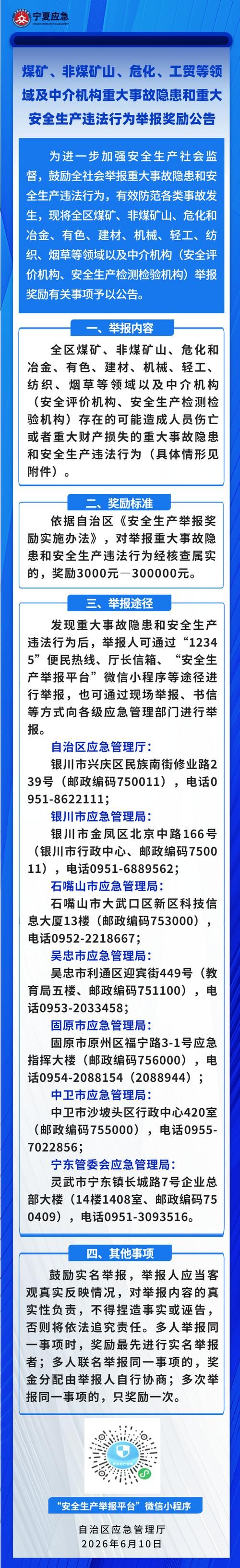 警方通报宁夏回族自治区固原原州区疫情最新情况(宁夏固原疫情2021年)
