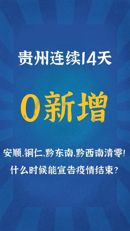 今日疫情有望昨日结束_今日疫情结束了吗