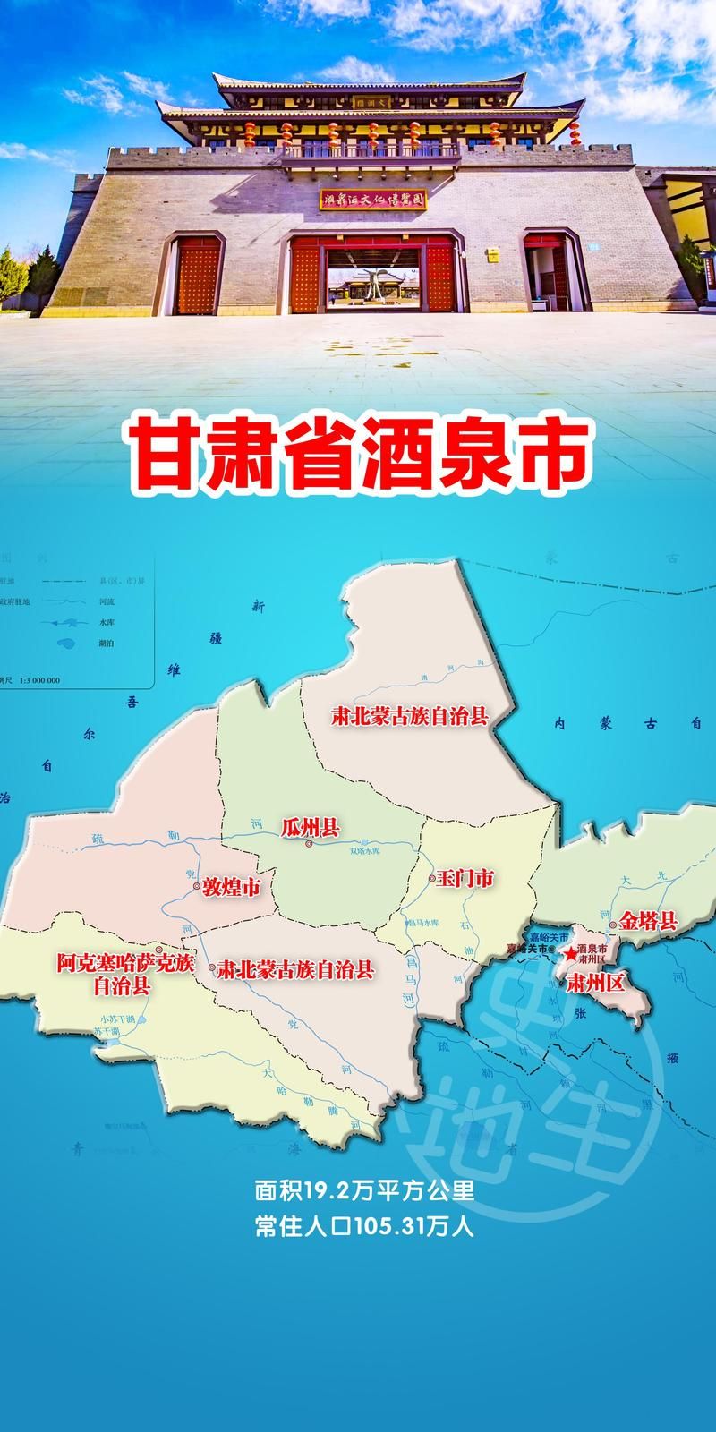 【一张图看懂甘肃省酒泉市今日疫情数据,酒泉地区疫情情况】