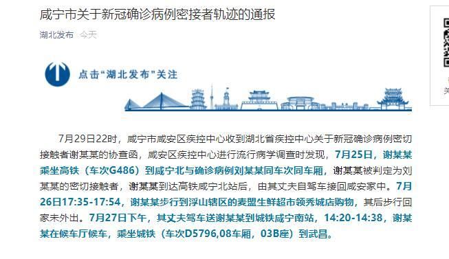 广东肇庆四会最新病例通报:寻找同轨迹人员/肇庆四会最新疫情发布