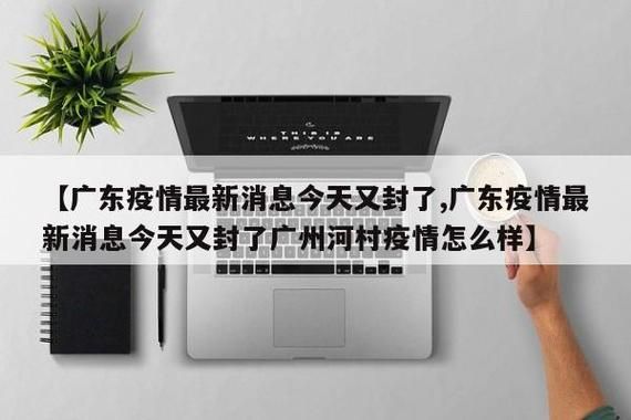 【今日疫情有望今日结束_今日疫情有望今日结束什么意思】