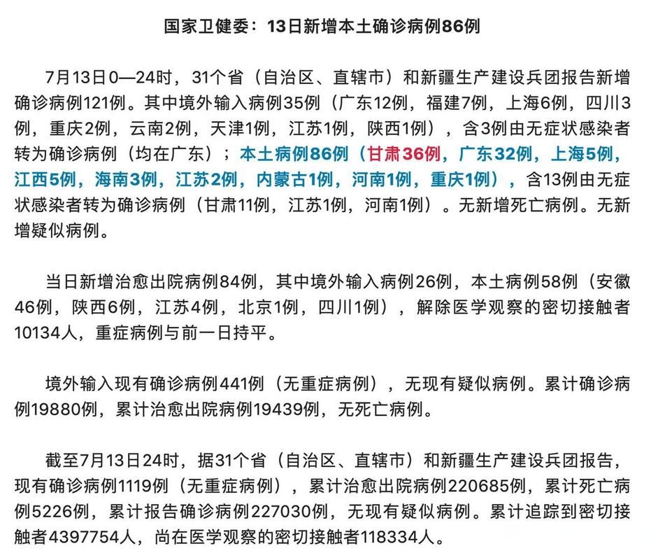 藤县累计报告本土确诊13例:藤县疫情通报