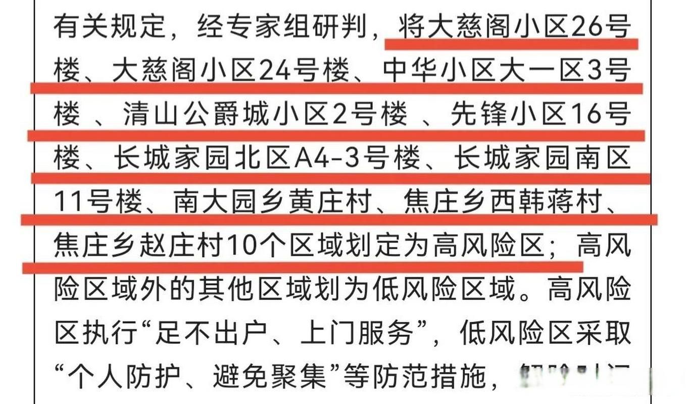 【河北沧州经济开发区最新通告:所有人员足不出户_河北省沧州市经济开发区】