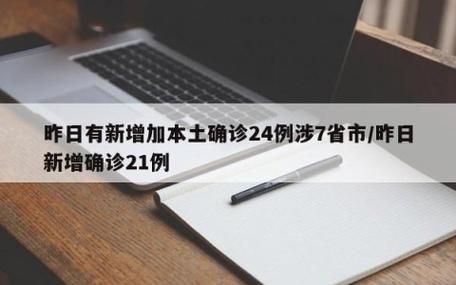 5地增26例阳性感染者/31省新增本土24例确诊7例无症状