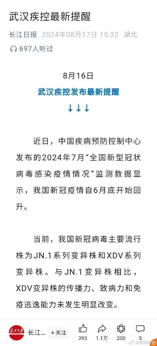 多地新增15例核酸阳性及19例无症状:新增15例本土确诊