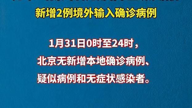 全球新增24例境外输入及2例无症状/全球新增确诊超28万