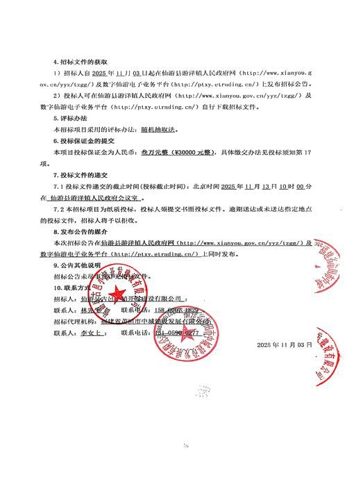 关于游仙区新增18例核酸阳性,涉及云南省迪庆藏族自治州维西傈僳族自治县的信息